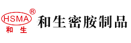 黄色搔搔视频免费看安徽省和生密胺制品有限公司